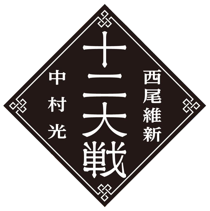 Shueisha NisiOisiN (Nisio Isin) Juuni Taisen: Zodiac War vs. Juuni Taisen:  Z