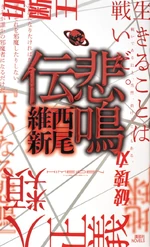 Densetsu Volume1
