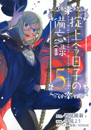 Boukyaku Tantei Series Works Nisioisin Wiki Fandom