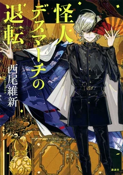 HenkyakuKaitou2