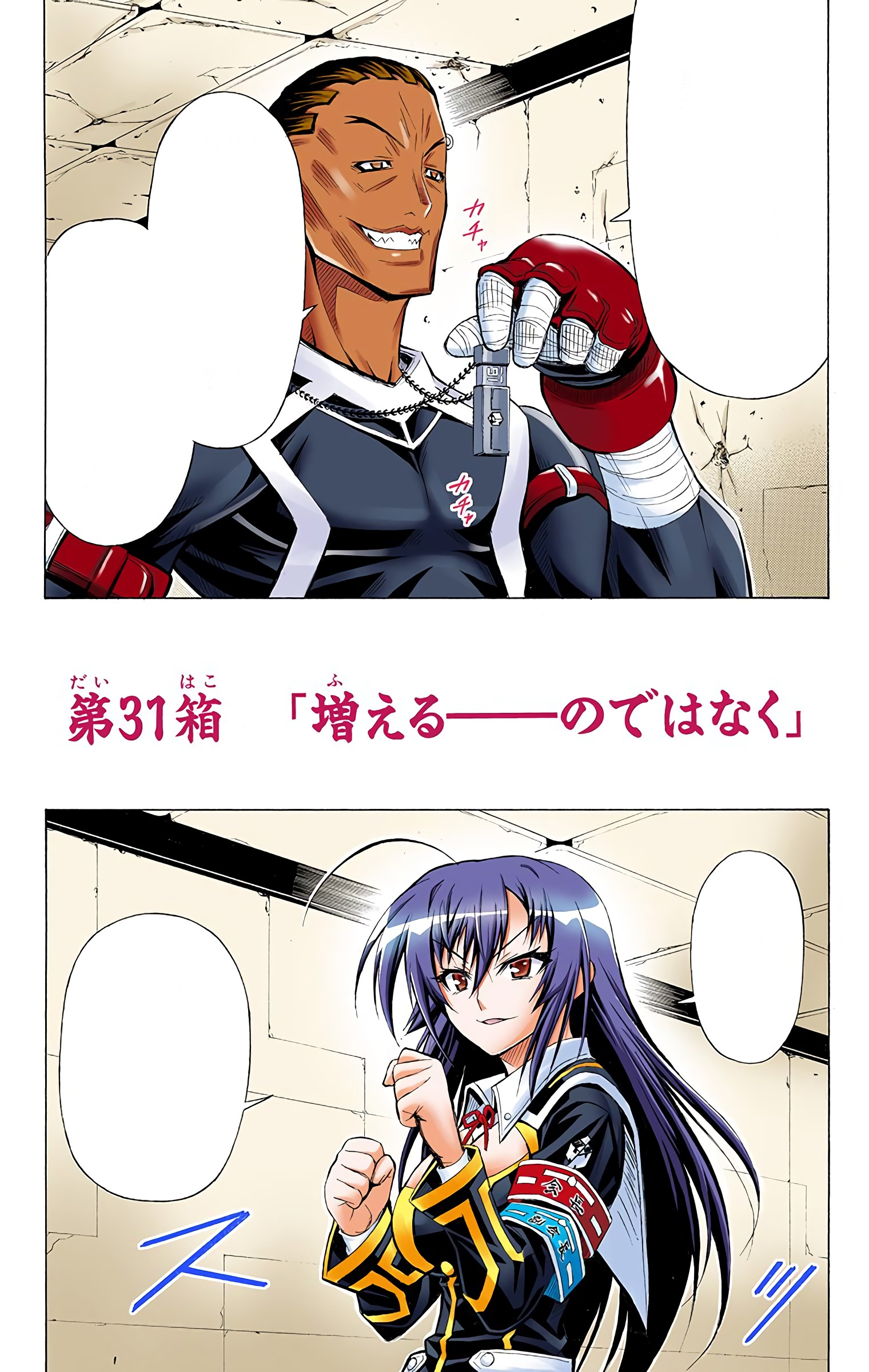 Medaka Box Chapter 6, NISIOISIN Wiki