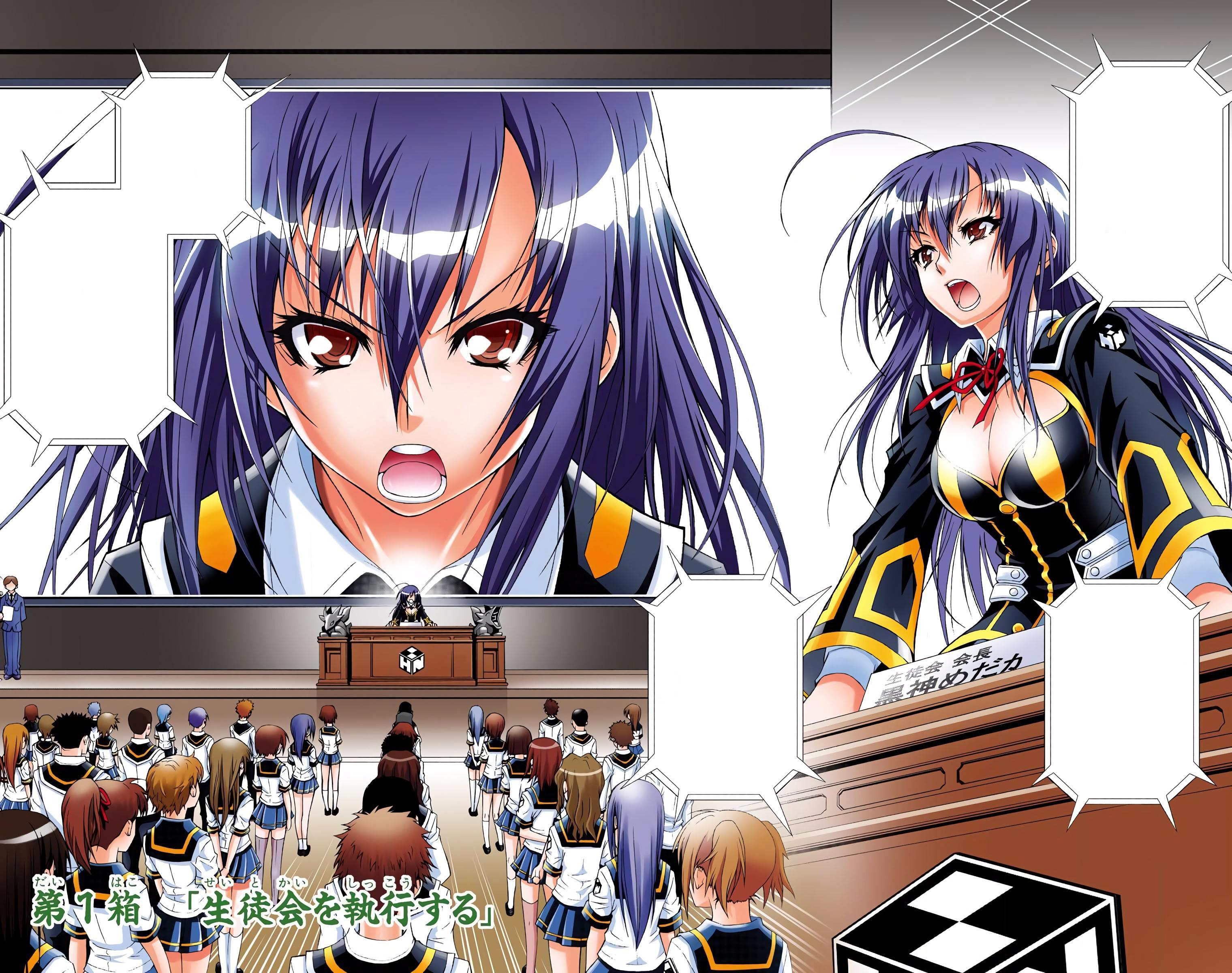 Medaka Box Chapter 1 | NISIOISIN Wiki | Fandom