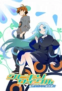 Zaregoto Series/Anime (109 KB) Decapitation Cycle