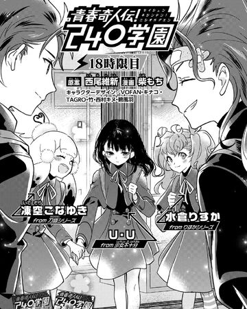 Legend Of Eccentric Youth 240 Academy Chapter 18 Nisioisin Wiki Fandom