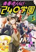 Seishun Kijinden! 240 Gakuen (394 KB) Legend of Eccentric Youth! 240 Academy