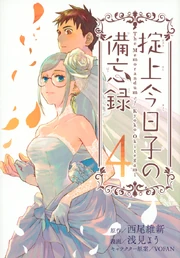 Manga 4 BoukyakuTantei