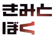 SekaiSeriesLOGO