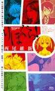 Standalone Novels (335 KB) Lipogra!