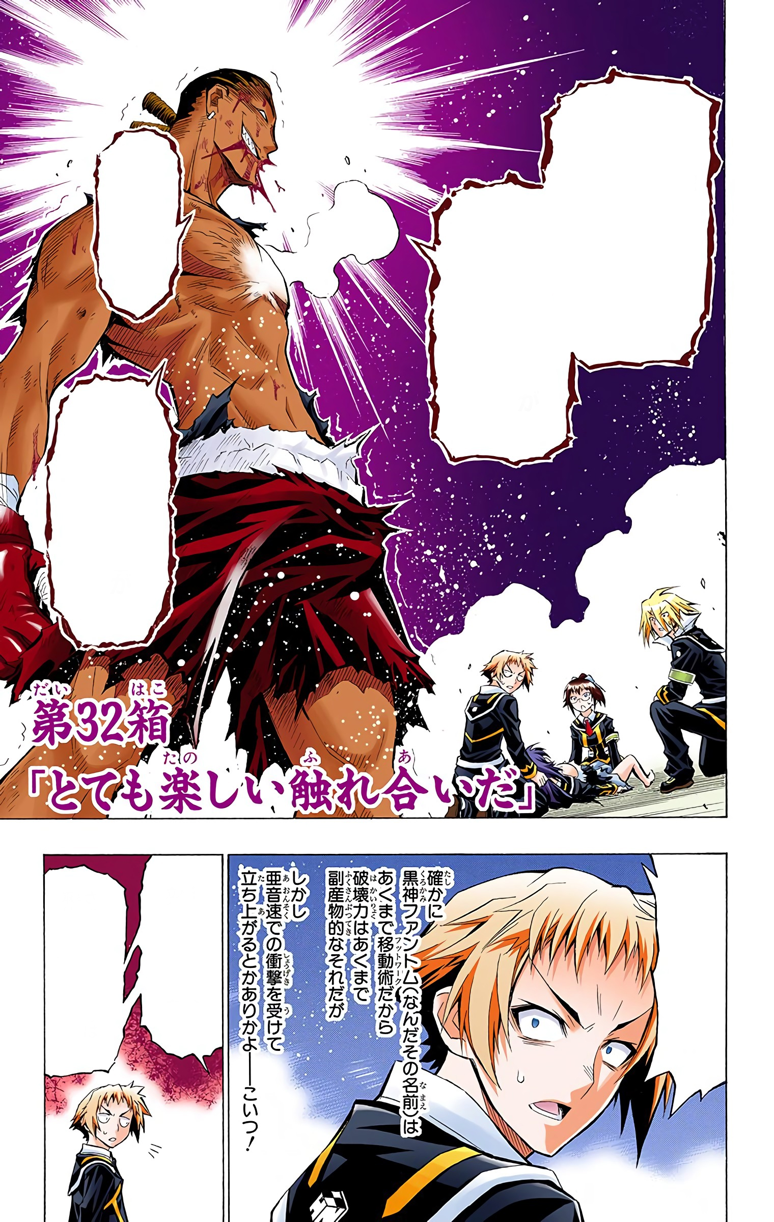 Medaka Box Chapter 32 | NISIOISIN Wiki | Fandom Medaka Box Chapter 32 | NISIOISIN Wiki | Fandom