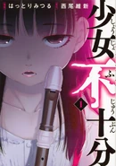 Shoujo Fujuubun (254 KB) Imperfect Girl