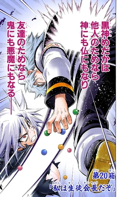 Medaka Box Vol. 3 | NISIOISIN Wiki | Fandom