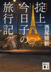 Light novel 8 Alternative