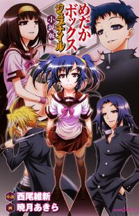 Medaka Box #17 - Hakoniwa Gakuen Dai Hyaku Seitokai