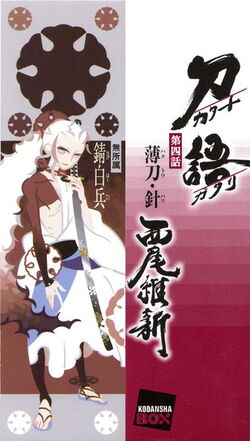 Twelve Possessed Nisioisin Wiki Fandom Twelve Possessed Nisioisin Wiki Fandom