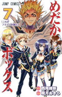 Medaka Box Works Nisioisin Wiki Fandom Medaka Box Works Nisioisin Wiki Fandom