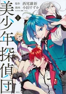 Bishounen Series (351 KB) Pretty Boy Detective Club
