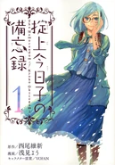 Boukyaku Tantei Series (222 KB) The Memorandum of Kyouko Okitegami