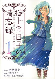 Boukyaku Tantei Series Works Nisioisin Wiki Fandom