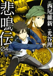 Himeiden Volume4