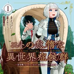 Nito's Lazy Foreign World Syndrome (Manga) | Nito no Taida