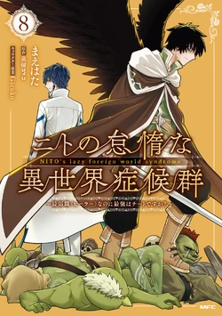 Nito's Lazy Foreign World Syndrome (Manga) | Nito no Taida na