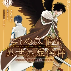 Nito's Lazy Foreign World Syndrome (Manga) | Nito no Taida na