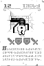 QTE Grimoire 12
