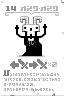 QTE Grimoire 14