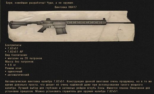 HK417.jpg