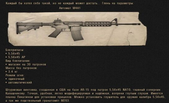 М4.jpg