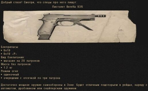Беретта.jpg