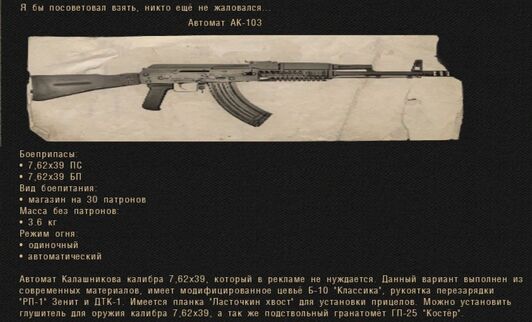 Ак-103.jpg