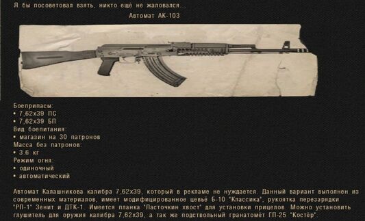 Ак-103.jpg