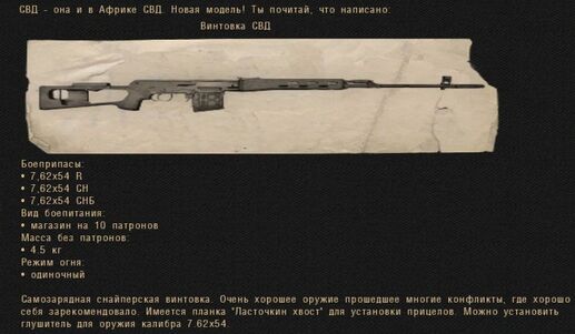 СВД.jpg