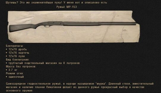 МР-153.jpg