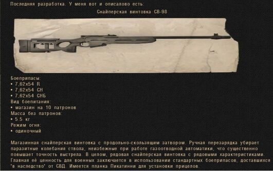 СВ-98