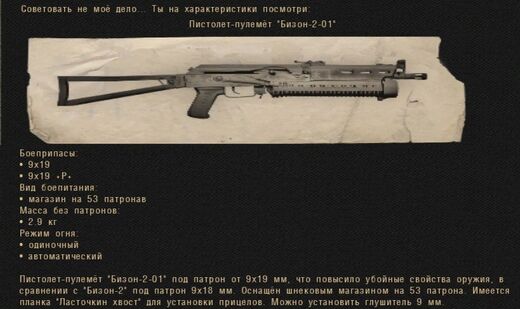 Бизон.jpg