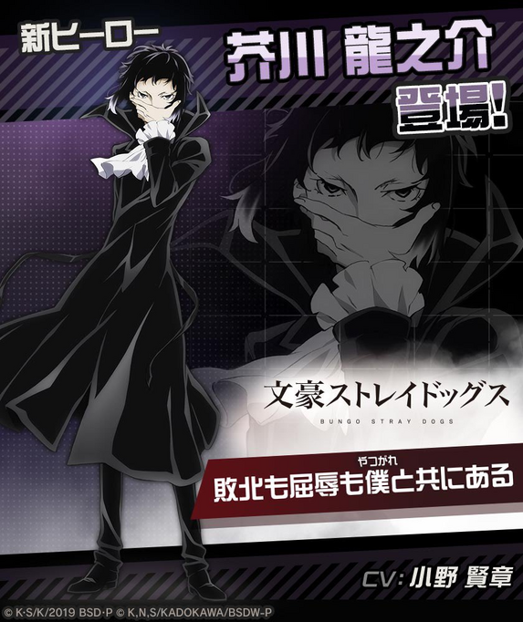 Compass Live Arena x Bungo Stray Dogs Collab Runs from December 28 - QooApp  News