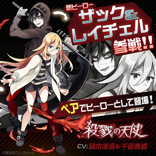 Angels of Death Collaboration, NND Compass Wiki