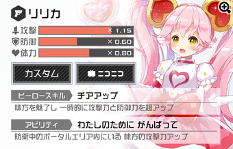 ririka Ririka | NiziU Wiki | Fandom