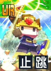 Thebeginningofalegendheroicdasher