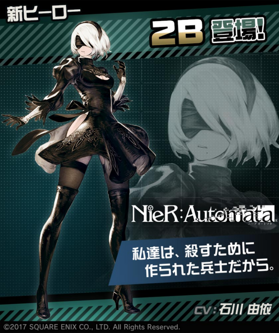 NieR: Automata Anime Collaboration Lets You Bathe With 2B, A2