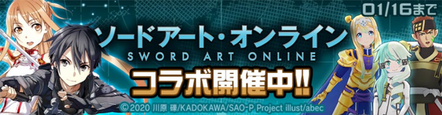 Sword Art Online Kokura Castle Collab