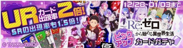 The Alchemist Code x Re: Zero collaboration starts on September 24th! :  r/gachagaming