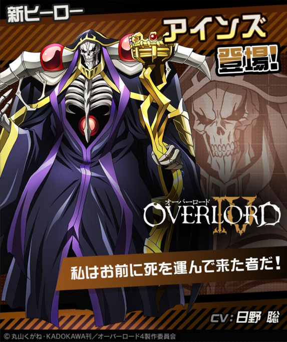 Overlord - Anime | Greeting Card