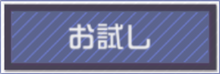 Trial button
