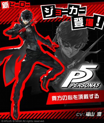 Persona 5 Collaboration | NND Compass Wiki | Fandom