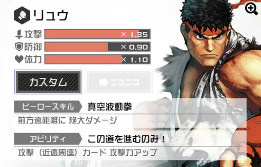 Ryu | NND Compass Wiki | Fandom