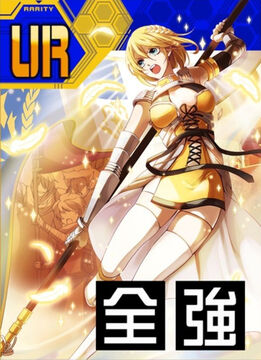 Maiden of Orleans】Jeanne d'Arc | NND Compass Wiki | Fandom