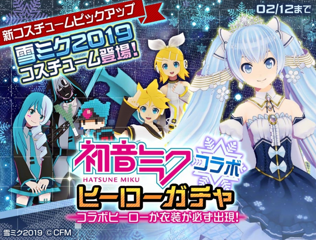 Snow Miku Collaboration 2019 | NND Compass Wiki | Fandom